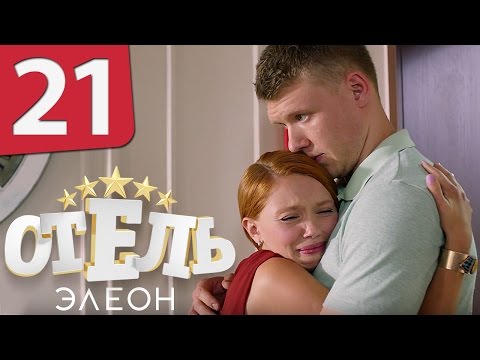 Смотреть сериал ольга 2 сезон 21 серию