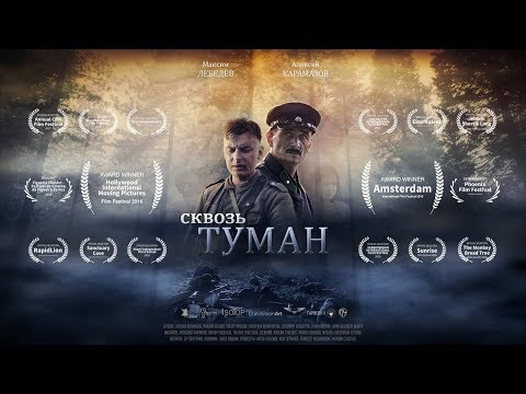 Туман сериал 2017 сколько серий