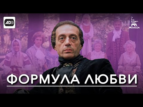 Смотреть формула любви сериал смотреть онлайн