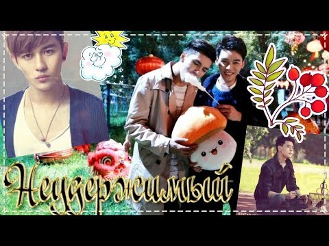 Смотреть сериал неудержимый 2017 китай