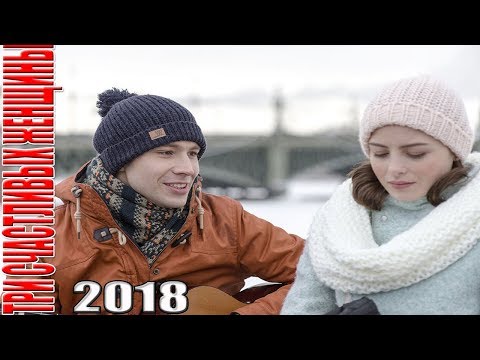 Счастливые женщины сериал