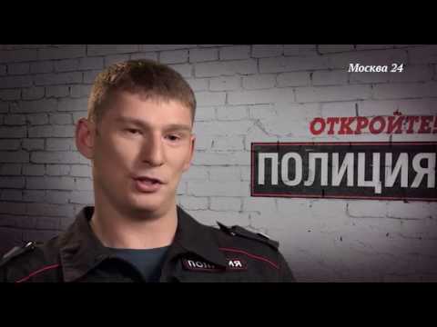 Откройте полиция 10 серия