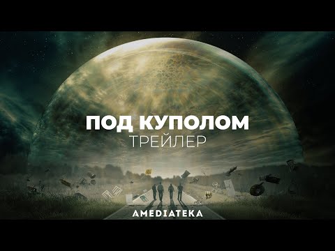 Под куполом вики сериал