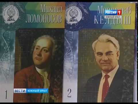 Серия книг великие умы россии