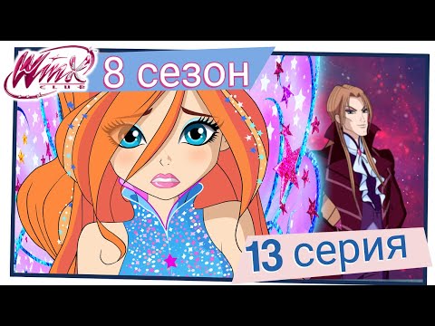 13 серия 8 сезон друзья