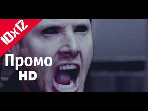 Сверхъестественное 10 сезон 12 серия трейлер