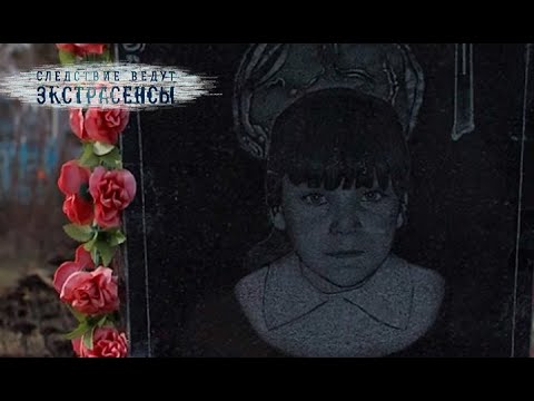 Экстрасенсы ведут расследование 2017 99 серия