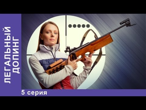Орлы юриспруденции сериал Орлы юриспруденции сериал