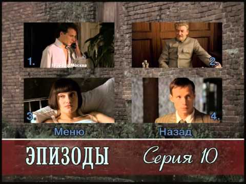 Дети арбата сериал смотреть онлайн