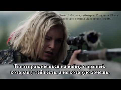 Сериал сотня на английском языке с русскими субтитрами Сериал сотня на английском языке с русскими субтитрами