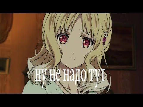 Дьявольские возлюбленные 3 сезон 3 серия