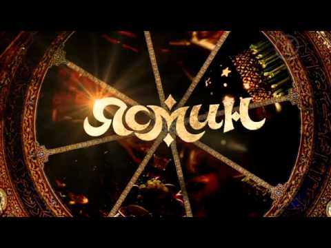 Ясмин сериал сезон 2