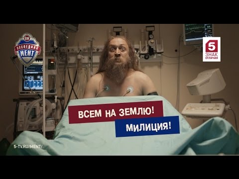Последний мент последние серии смотреть
