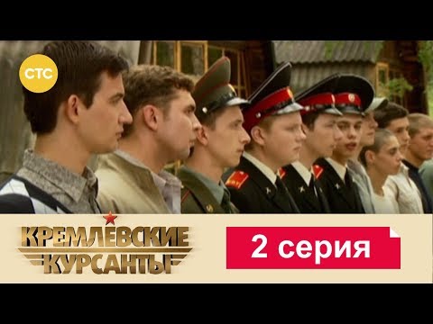 Смотреть сериал кадетство 2 сезон онлайн в хорошем качестве бесплатно