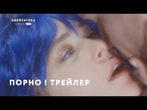 Сериал порно эротика