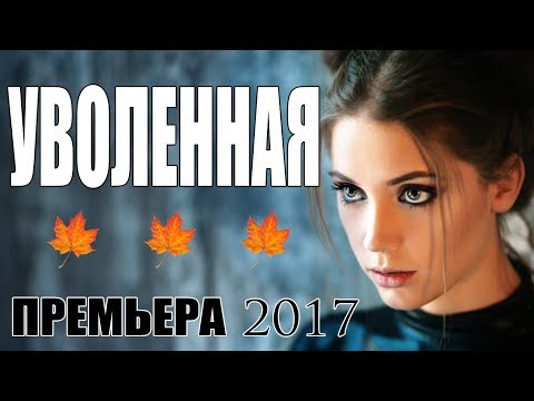 Сериал 2017 про полицию
