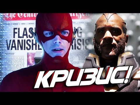 Флеш 3 сезон 18 серия fanserials Флеш 3 сезон 18 серия fanserials