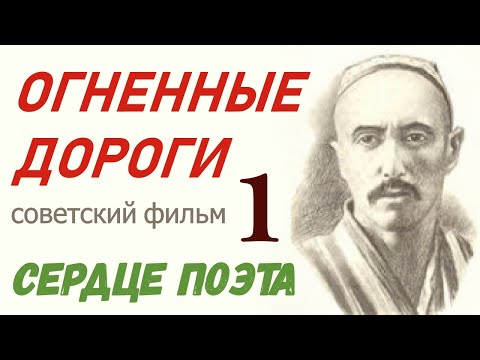 Огненные дороги сериал актеры