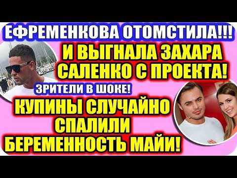 Дом 2 официальный сайт свежие серии смотреть онлайн свежие серии бесплатно