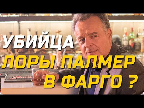 Фарго 3 дата выхода серий