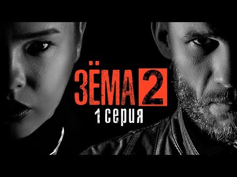 Сериал красавица и чудовище сериал 1 сезон 2 серия смотреть