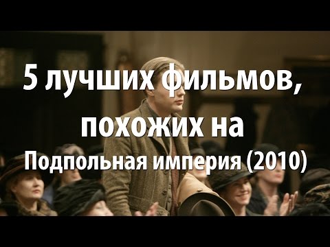 Сериал подпольная империя 3 сезон