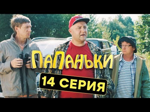 Про рыбалку сериал Про рыбалку сериал