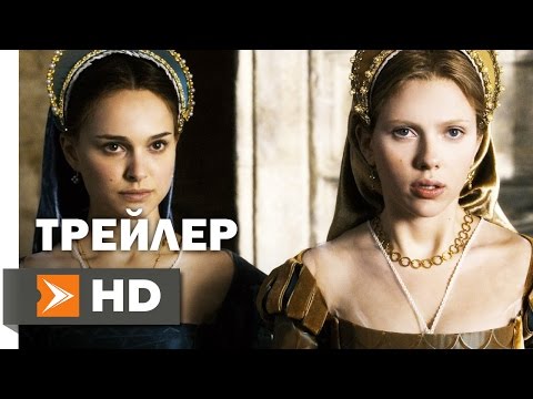 Сериал еще одна из рода болейн