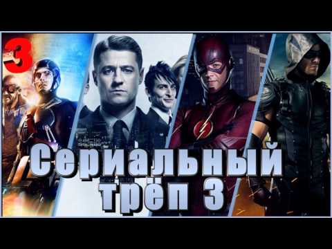 Готэм 3 сезон 21 серия лостфильм