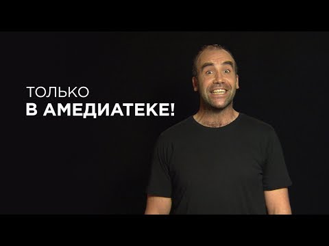 Игра престолов 7 сезон 4 серия amedia 720