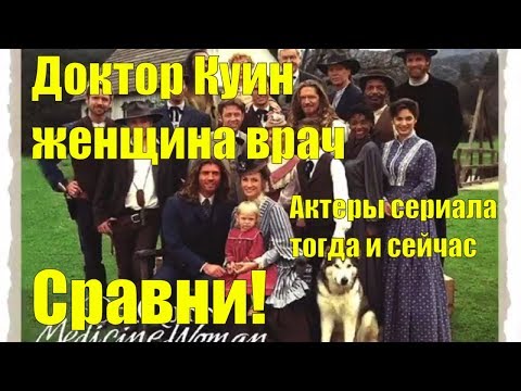 Сериал доктор куин женщина врач