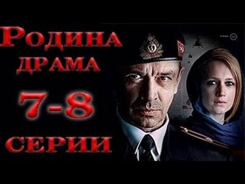 Сериал родина онлайн смотреть бесплатно в хорошем качестве