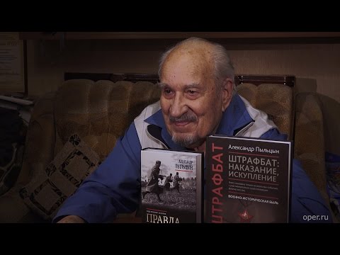 Штрафбат википедия сериал