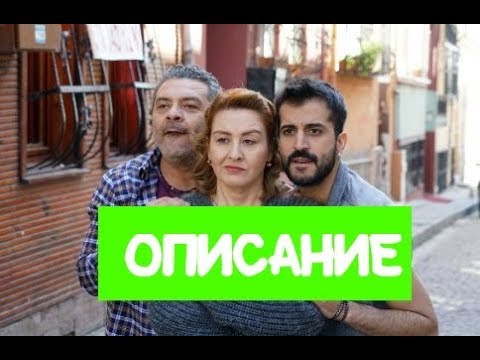 Моя большая семья содержание серий