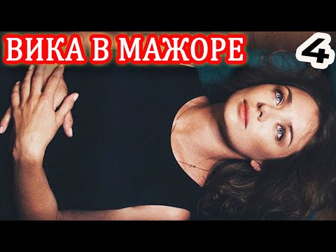 Мажор вики сериал вики