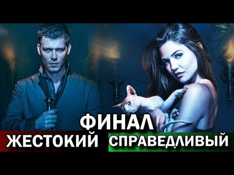 Древние сериал герои