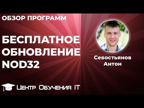 Ключ для нод 32 endpoint security свежие серии