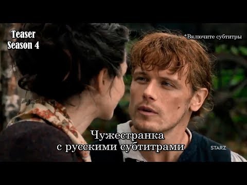 Сериал чужестранка 1 сезон смотреть онлайн на английском с субтитрами