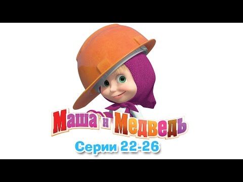 Подкидыши 25 26 серии