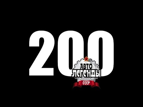 Журнальная серия автолегенды ссср и соцстран график выхода в 2016 году