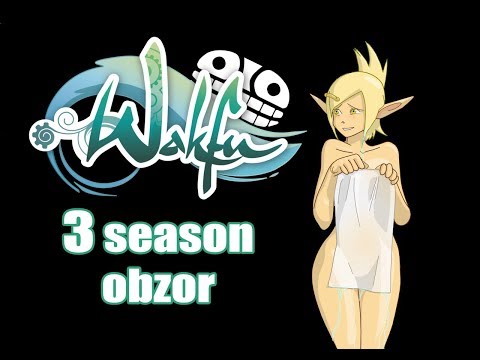 Вакфу все серии подряд на русском мультимания