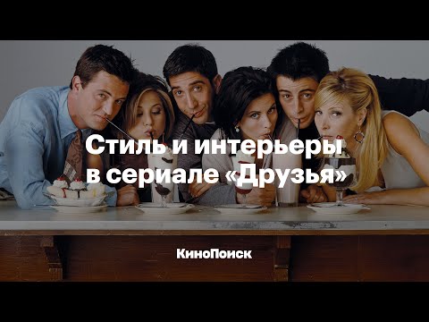 Персонажи сериал друзья Персонажи сериал друзья