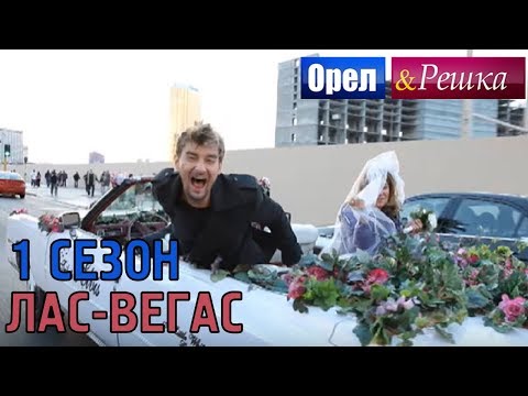 Вегас сериал 1 сезон смотреть онлайн