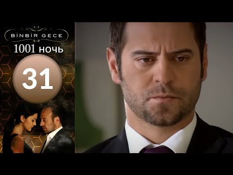 1001 ночь турецкий сериал на домашнем 59 серия многоголосая озвучка