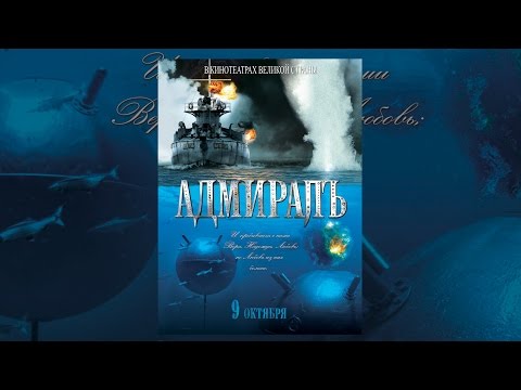 Сериал адмирал 3 серия