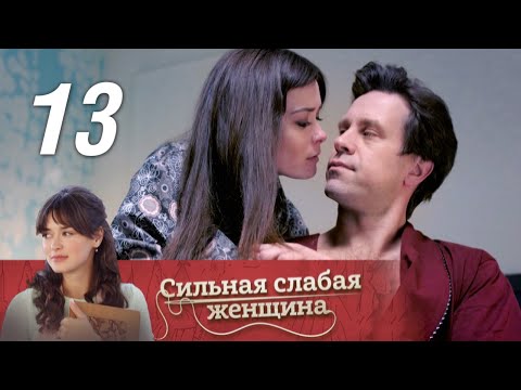 Русский тринадцать сериал смотреть онлайн все серии подряд