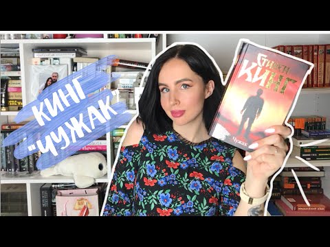 Читать серия книг чужак