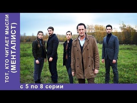 Менталист сериал 5 Менталист сериал 5