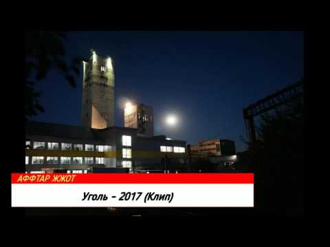 Сериал уголь смотреть онлайн Сериал уголь смотреть онлайн