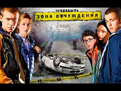 Чернобыль 1 сезон 8 серия